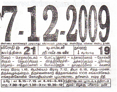 Tamil daily Calendar, Tamil Calendar