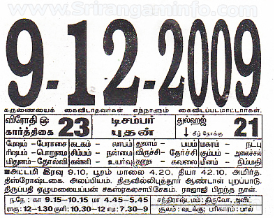 Tamil daily Calendar, Tamil Calendar
