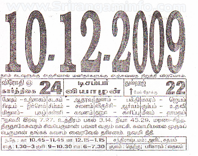 Tamil daily Calendar, Tamil Calendar