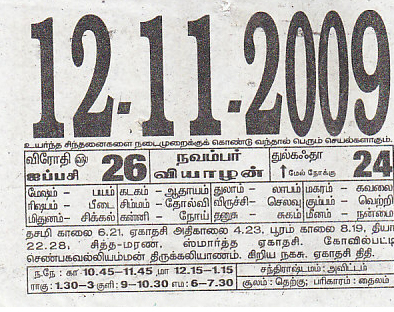 Tamil daily Calendar, Tamil Calendar