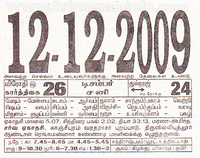 Tamil daily Calendar, Tamil Calendar