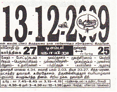 Tamil daily Calendar, Tamil Calendar