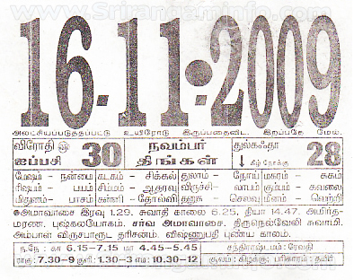 Tamil daily Calendar, Tamil Calendar