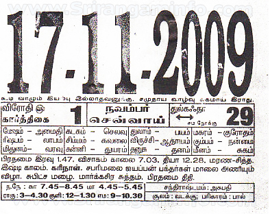 Tamil daily Calendar, Tamil Calendar