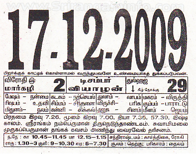 Tamil daily Calendar, Tamil Calendar