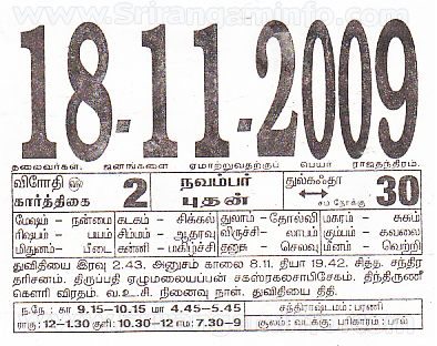 Tamil daily Calendar, Tamil Calendar