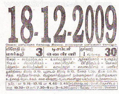 Tamil daily Calendar, Tamil Calendar