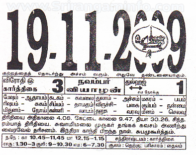 Tamil daily Calendar, Tamil Calendar