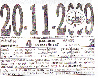 Tamil daily Calendar, Tamil Calendar