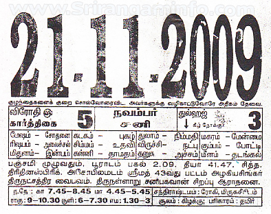 Tamil daily Calendar, Tamil Calendar