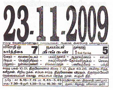 Tamil daily Calendar, Tamil Calendar