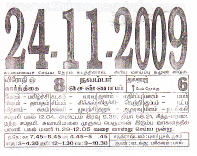 Tamil daily Calendar, Tamil Calendar