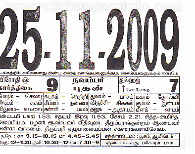 Tamil daily Calendar, Tamil Calendar