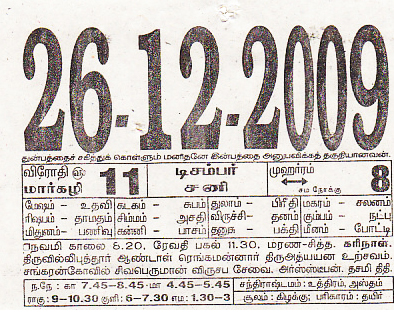 Tamil daily Calendar, Tamil Calendar