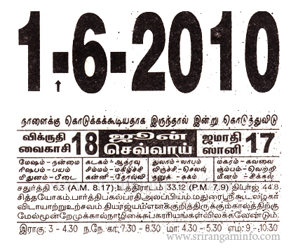 Tamil daily Calendar, Tamil Calendar