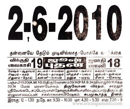 Tamil daily Calendar, Tamil Calendar