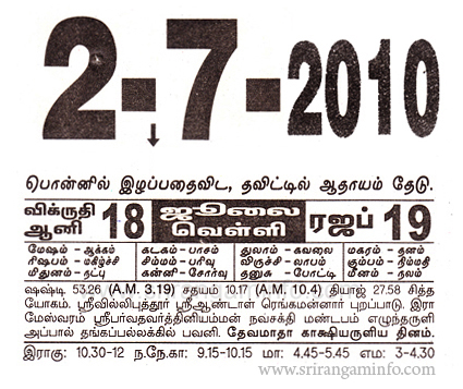 Tamil daily Calendar, Tamil Calendar
