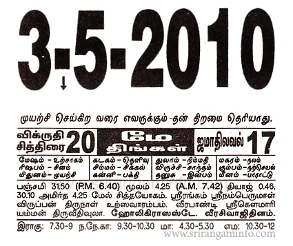 Tamil daily Calendar, Tamil Calendar