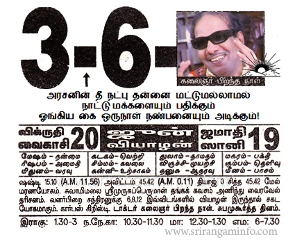 Tamil daily Calendar, Tamil Calendar
