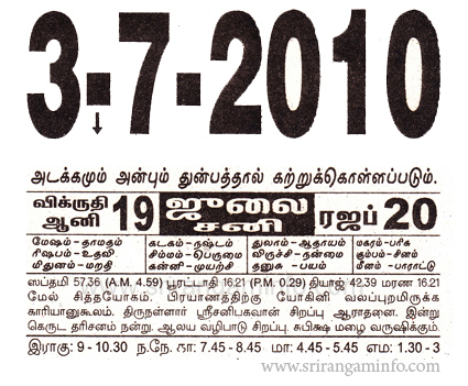 Tamil daily Calendar, Tamil Calendar