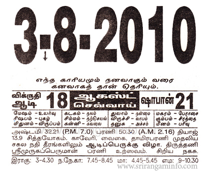 Tamil daily Calendar, Tamil Calendar