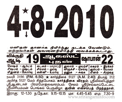 Tamil daily Calendar, Tamil Calendar