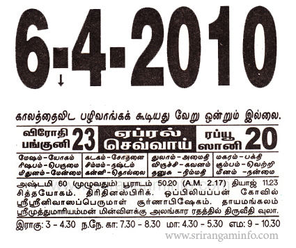 Tamil daily Calendar, Tamil Calendar