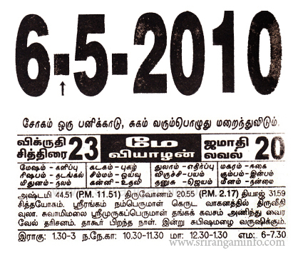 Tamil daily Calendar, Tamil Calendar