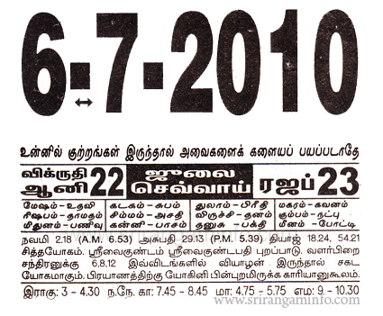 Tamil daily Calendar, Tamil Calendar