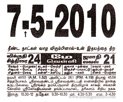 Tamil daily Calendar, Tamil Calendar