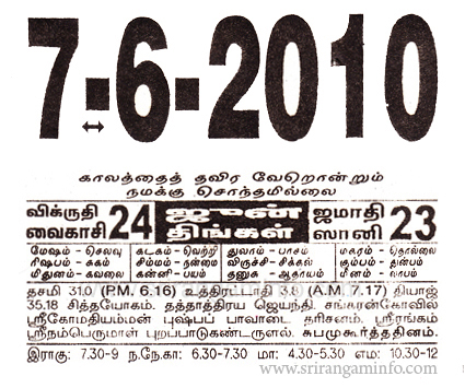 Tamil daily Calendar, Tamil Calendar