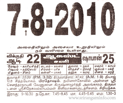 Tamil daily Calendar, Tamil Calendar