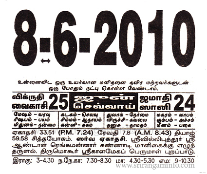 Tamil daily Calendar, Tamil Calendar