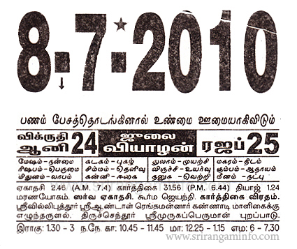 Tamil daily Calendar, Tamil Calendar