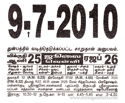 Tamil daily Calendar, Tamil Calendar