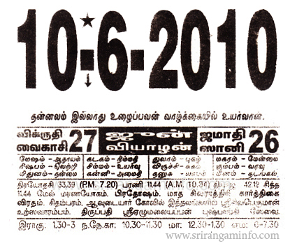 Tamil daily Calendar, Tamil Calendar