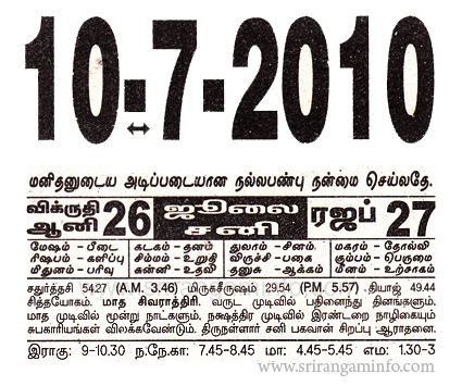 Tamil daily Calendar, Tamil Calendar