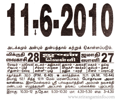 Tamil daily Calendar, Tamil Calendar