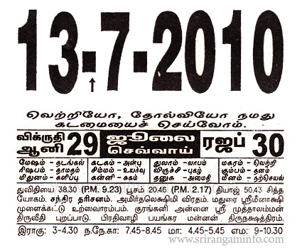 Tamil daily Calendar, Tamil Calendar