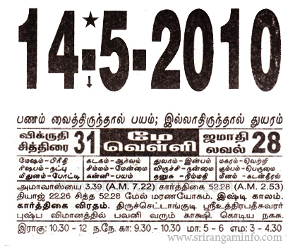 Tamil daily Calendar, Tamil Calendar