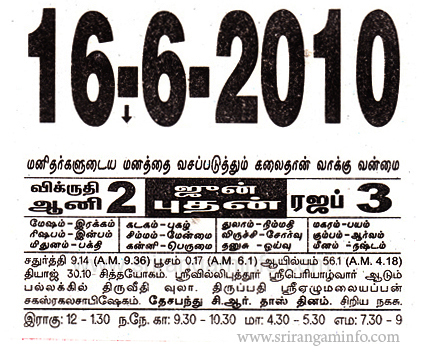 Tamil daily Calendar, Tamil Calendar
