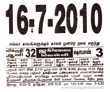 Tamil daily Calendar, Tamil Calendar