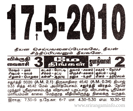 Tamil daily Calendar, Tamil Calendar