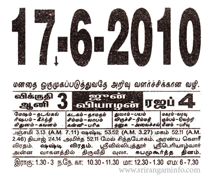 Tamil daily Calendar, Tamil Calendar