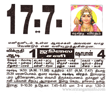 Tamil daily Calendar, Tamil Calendar