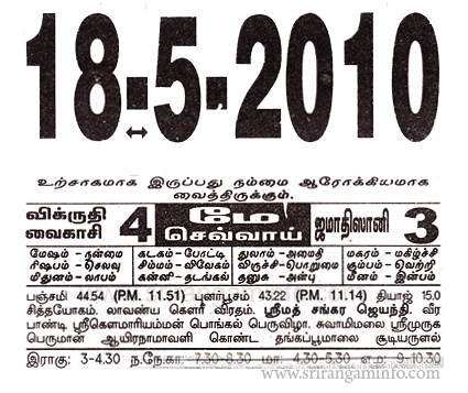 Tamil daily Calendar, Tamil Calendar