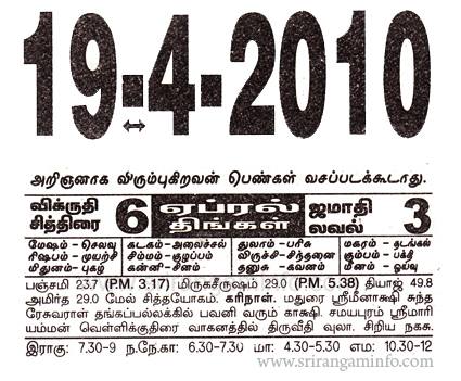 Tamil daily Calendar, Tamil Calendar