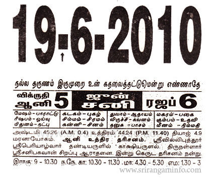 Tamil daily Calendar, Tamil Calendar