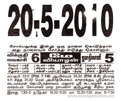 Tamil daily Calendar, Tamil Calendar