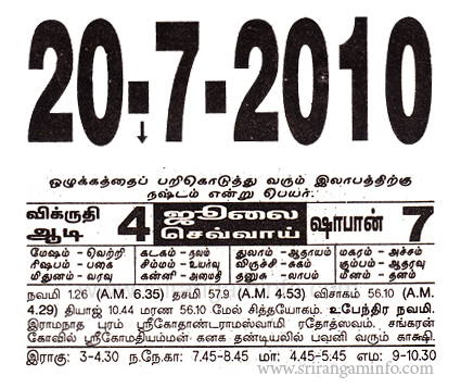 Tamil daily Calendar, Tamil Calendar